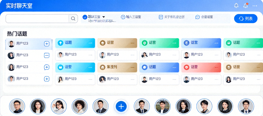 懂球体育球迷社区界面展示 - 包含聊天室、话题列表与用户头像